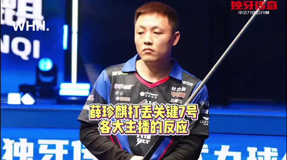 改变了比赛 改变了比赛